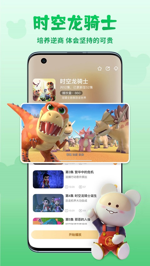 功夫动漫剧场app软件封面