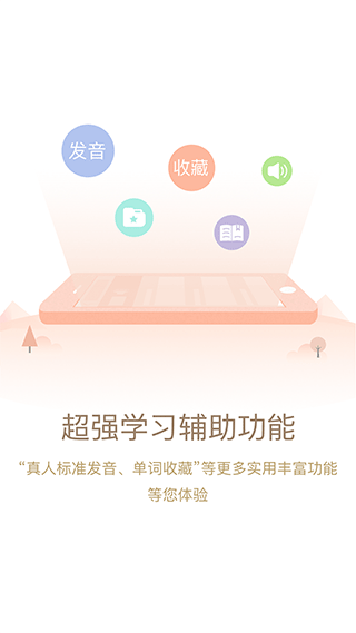 日语大词典app软件封面