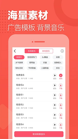 语音合成助手app软件封面