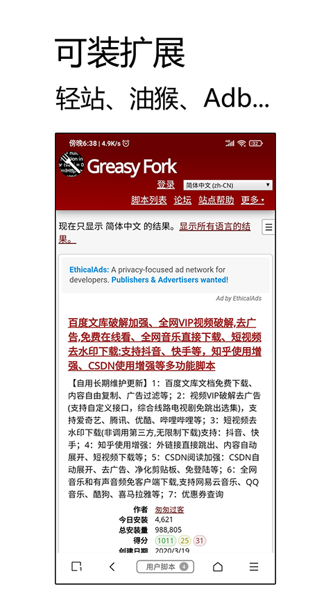 M浏览器官方旧版软件封面