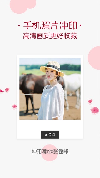 唯美相册app软件封面