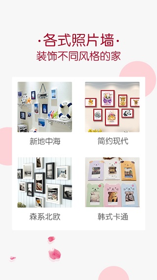 唯美相册app软件封面