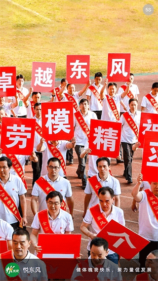 悦东风app软件封面