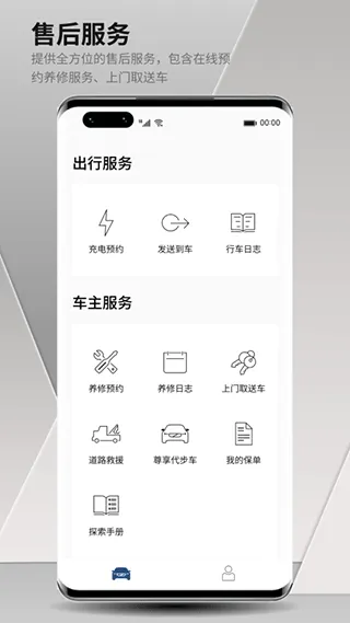 沃尔沃汽车app本软件封面
