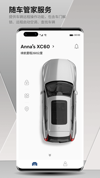 沃尔沃汽车app本软件封面