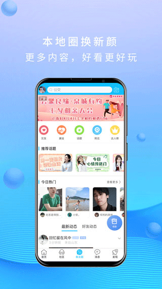 大章丘app软件封面