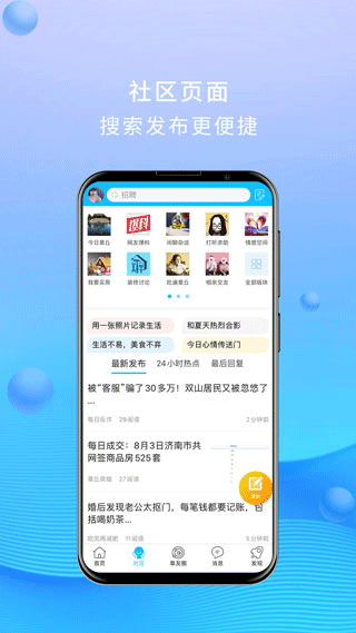 大章丘app软件封面