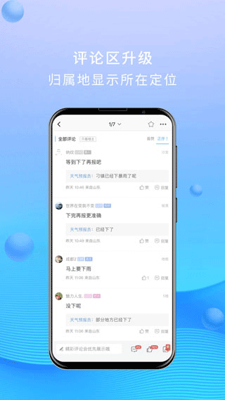 大章丘app软件封面
