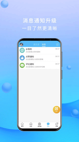 大章丘app软件封面