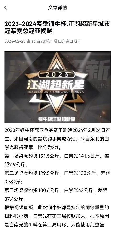 连冠王软件封面