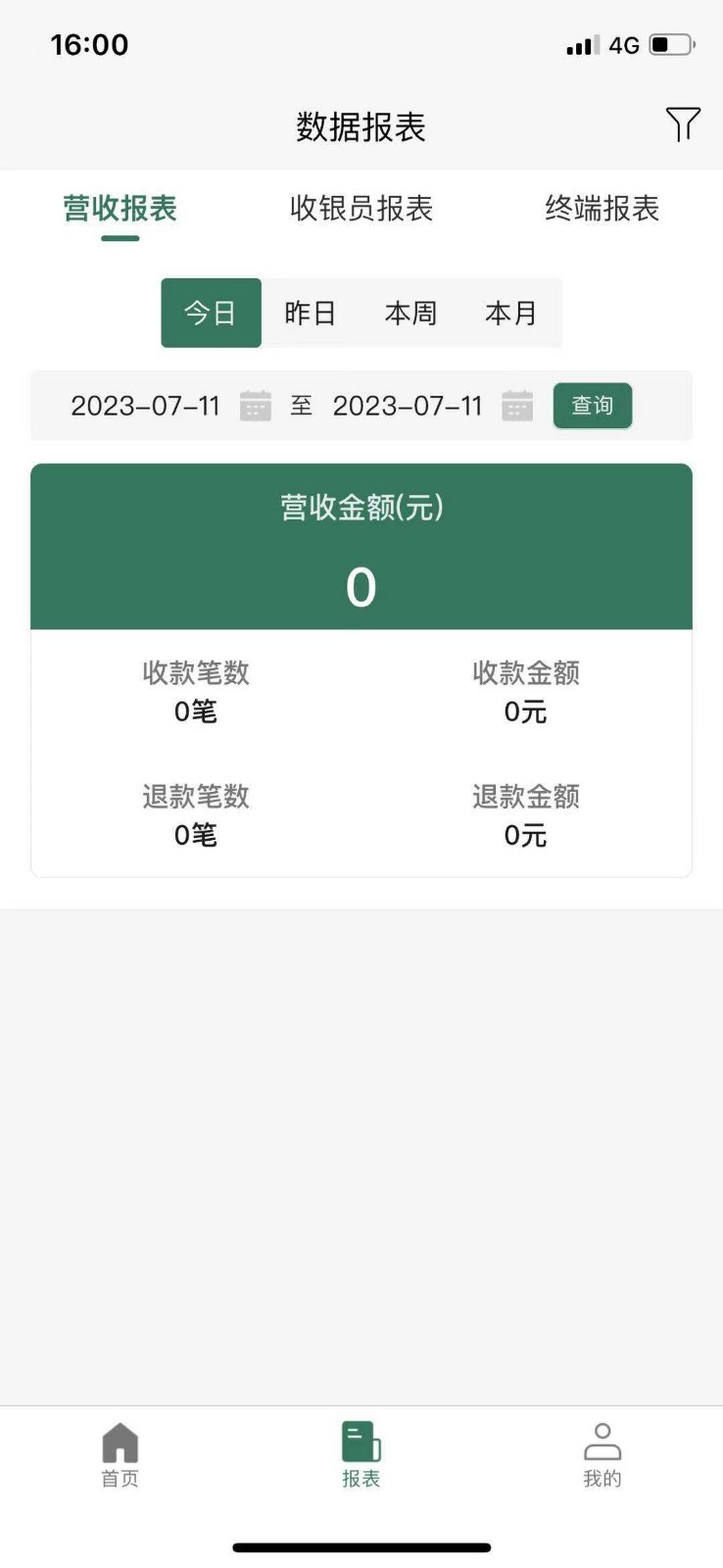 绿邮付软件封面