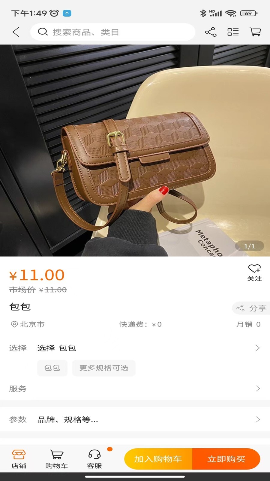 乡与城软件封面