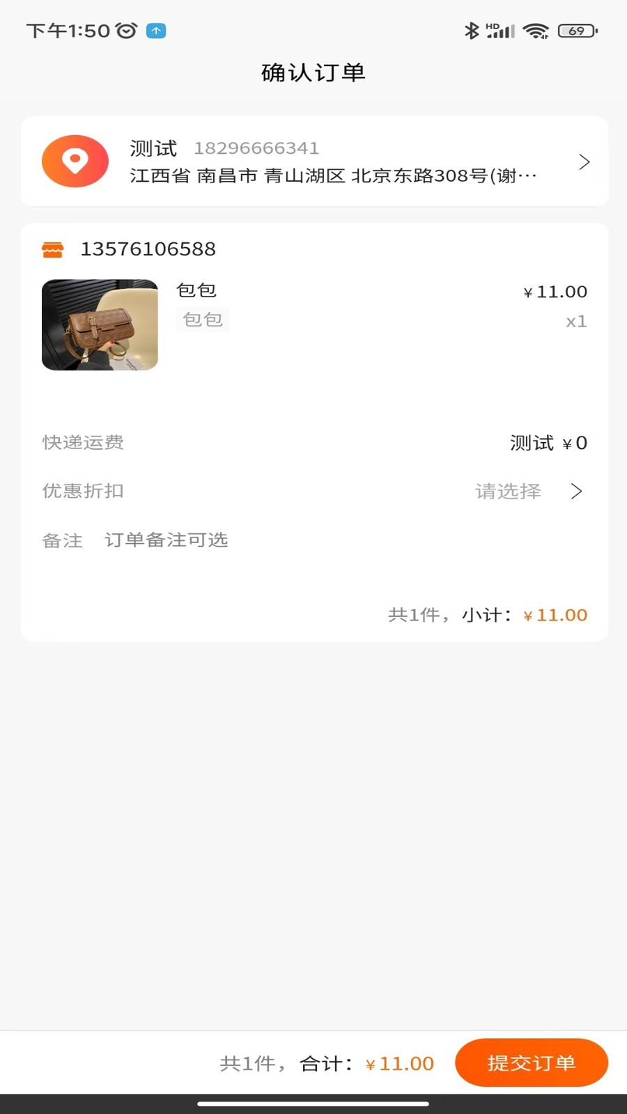 乡与城软件封面