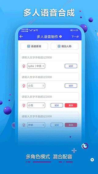 ai配音软件app软件封面
