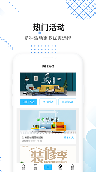 大鱼装修app软件封面