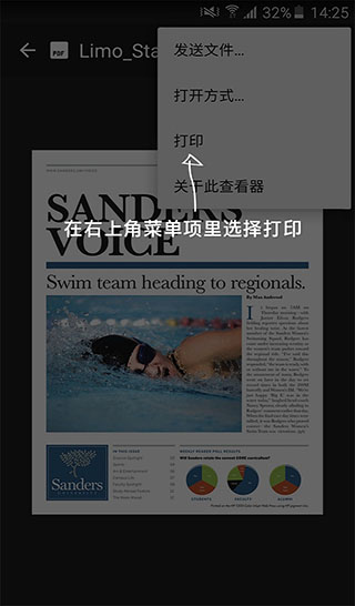 HP打印服务插件软件封面