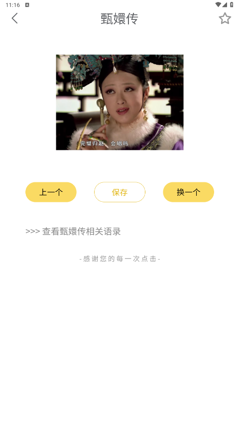 胡言乱语生成器app软件封面