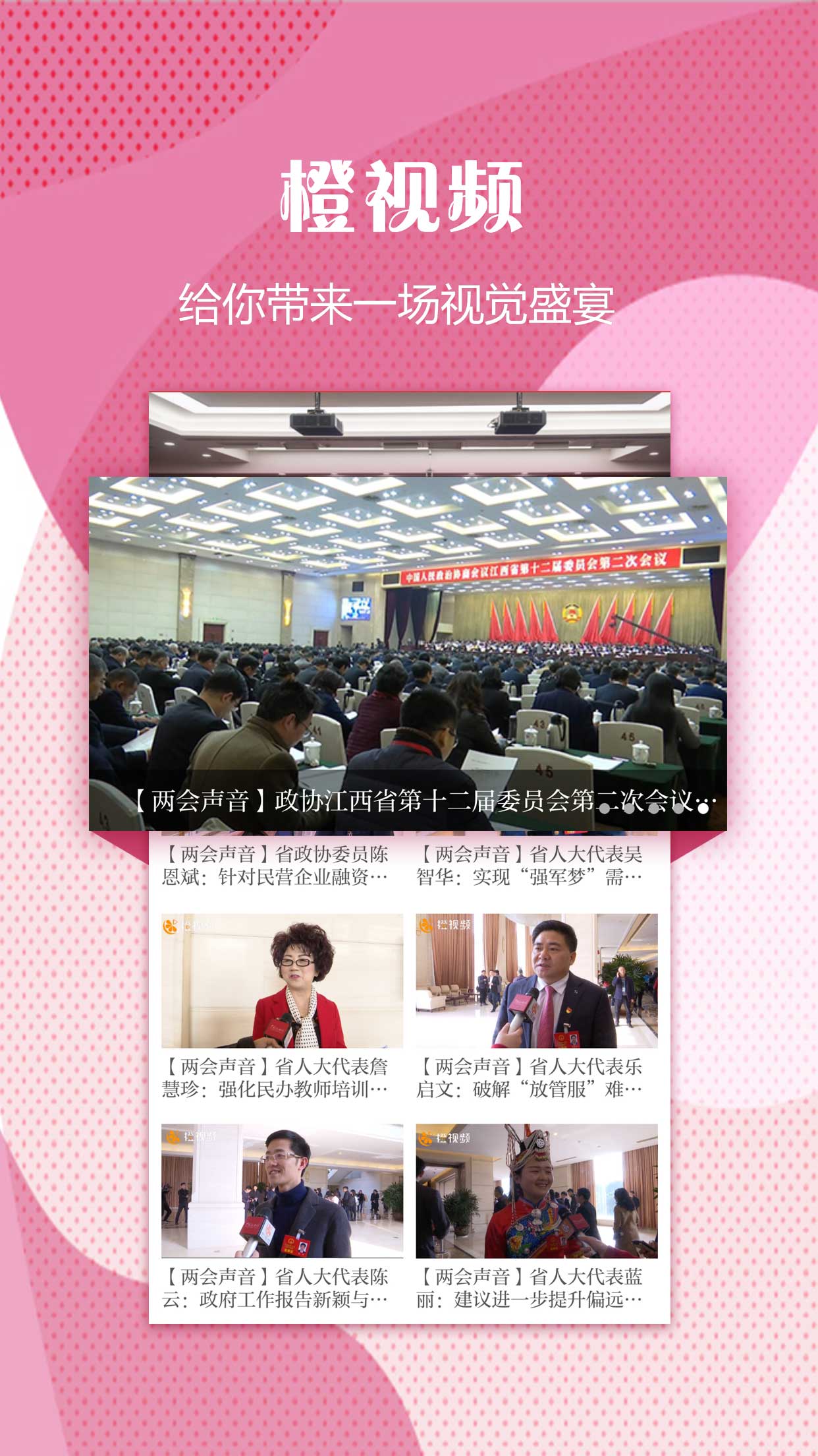 宜春头条软件封面