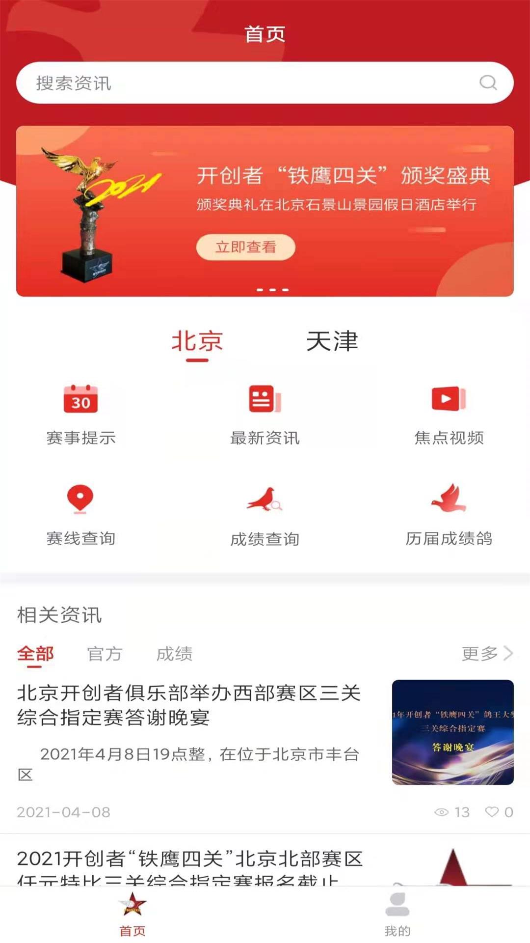 开创者软件封面