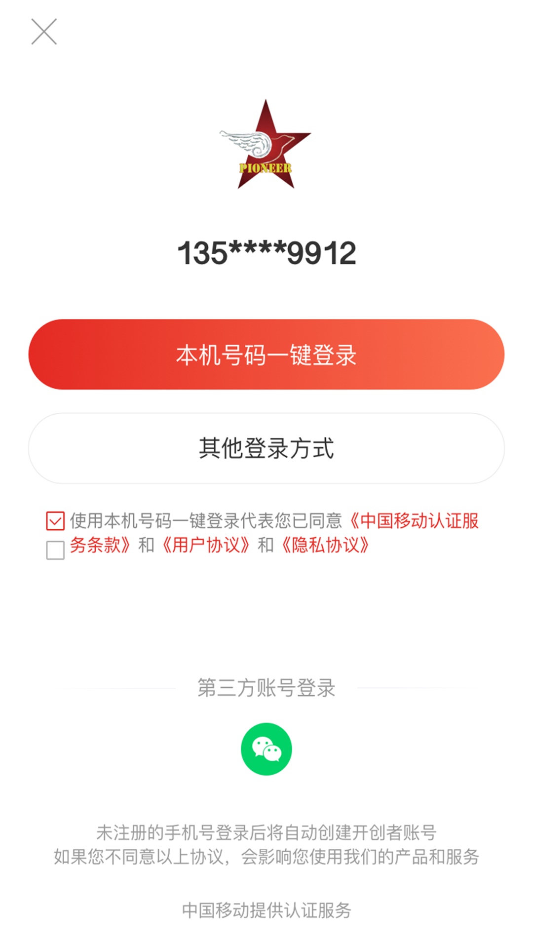 开创者软件封面