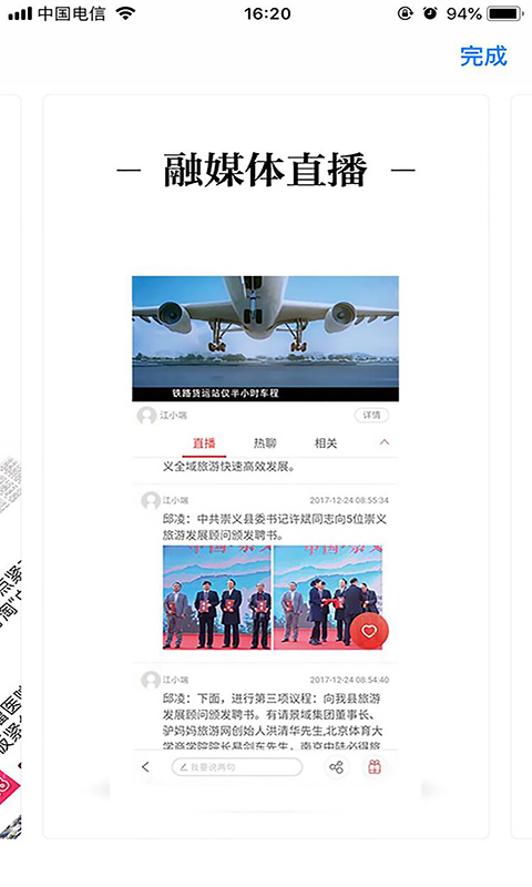 云上南康软件封面