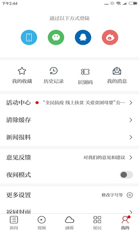 浮梁融媒软件封面