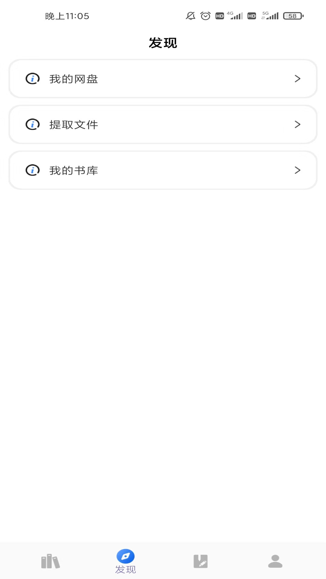 爱书猫软件封面