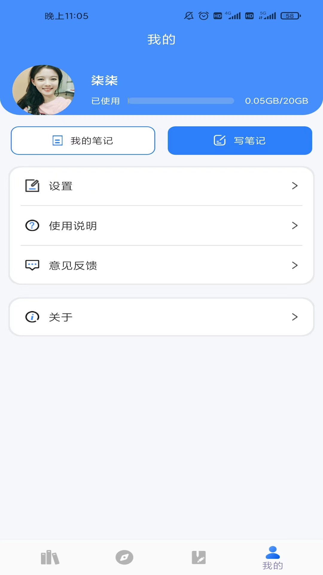 爱书猫软件封面