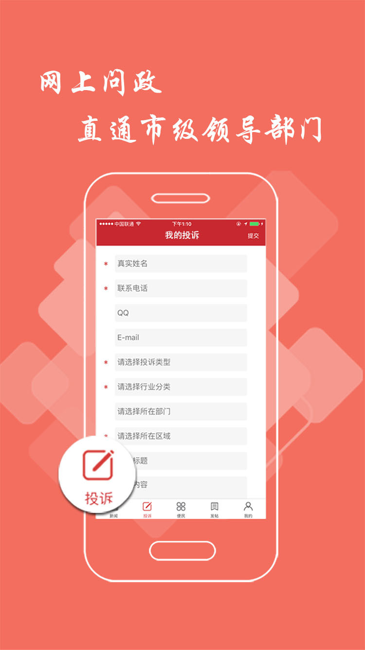 新余头条软件封面