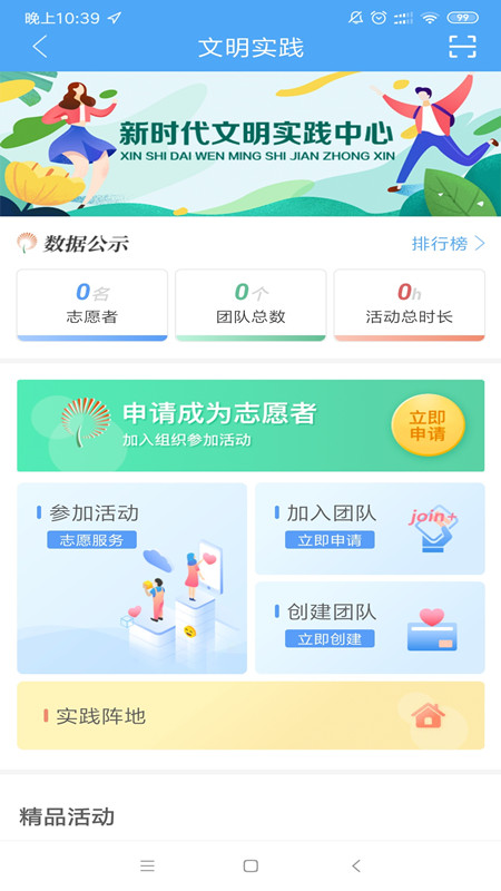 融汇临清软件封面