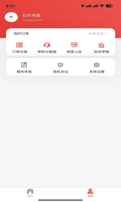 知识星火软件封面