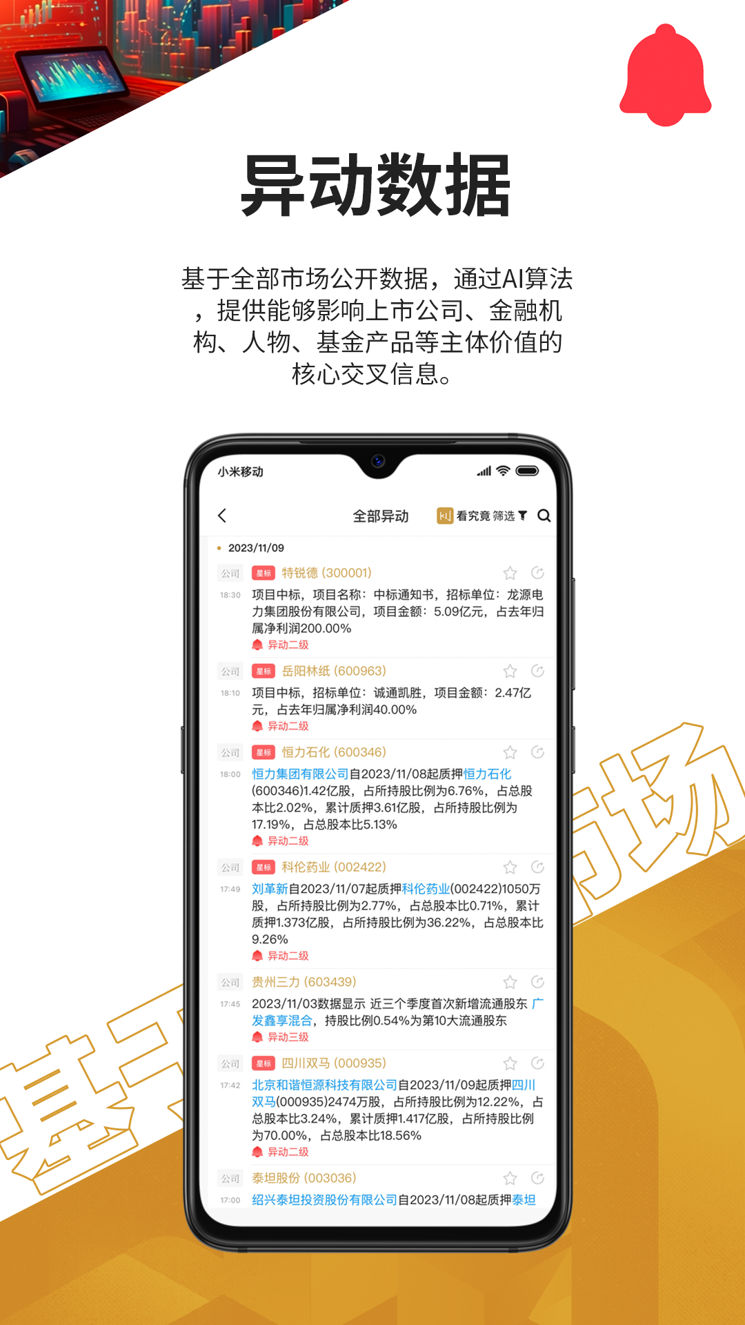 看究竟软件封面
