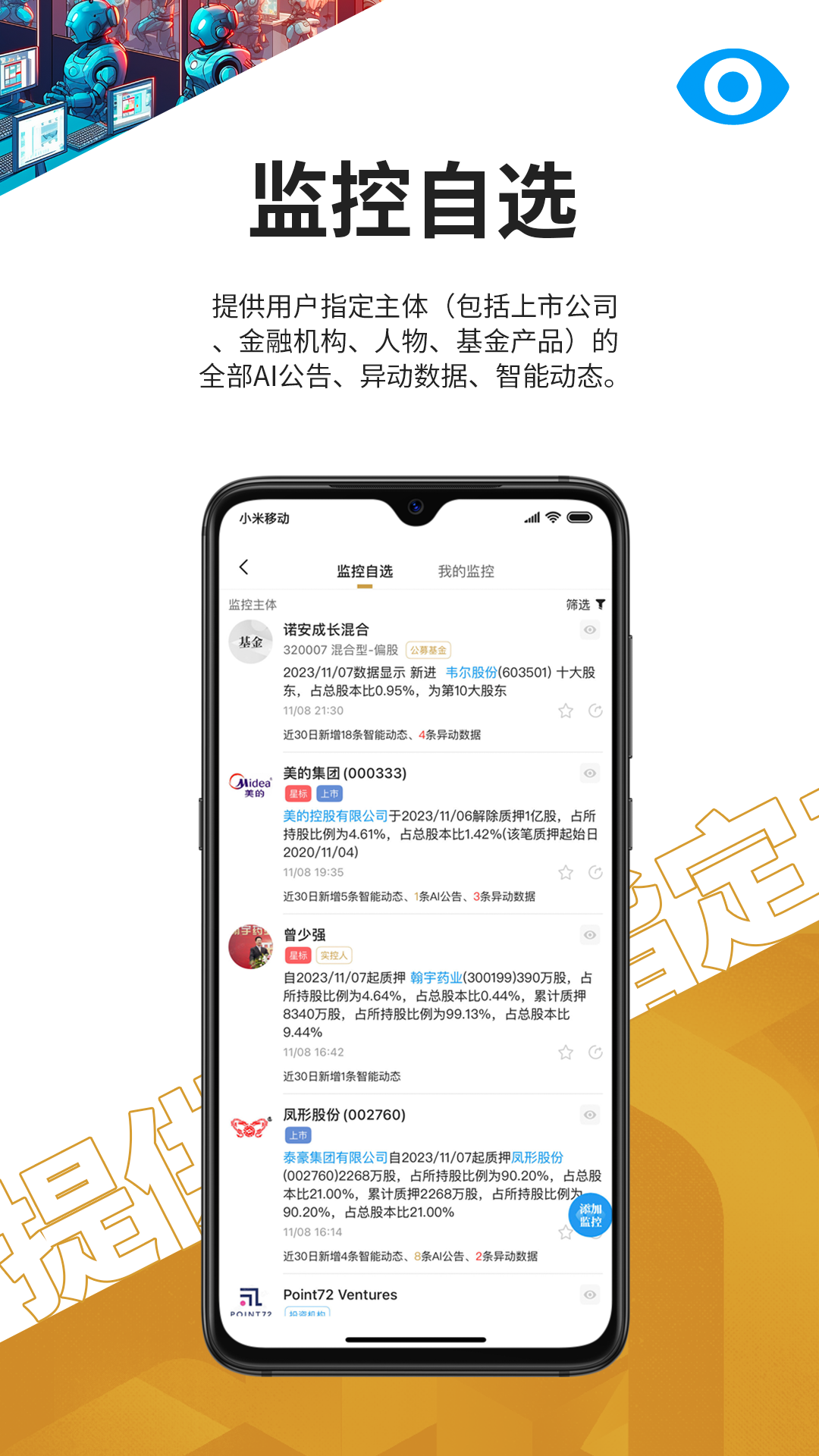 看究竟软件封面