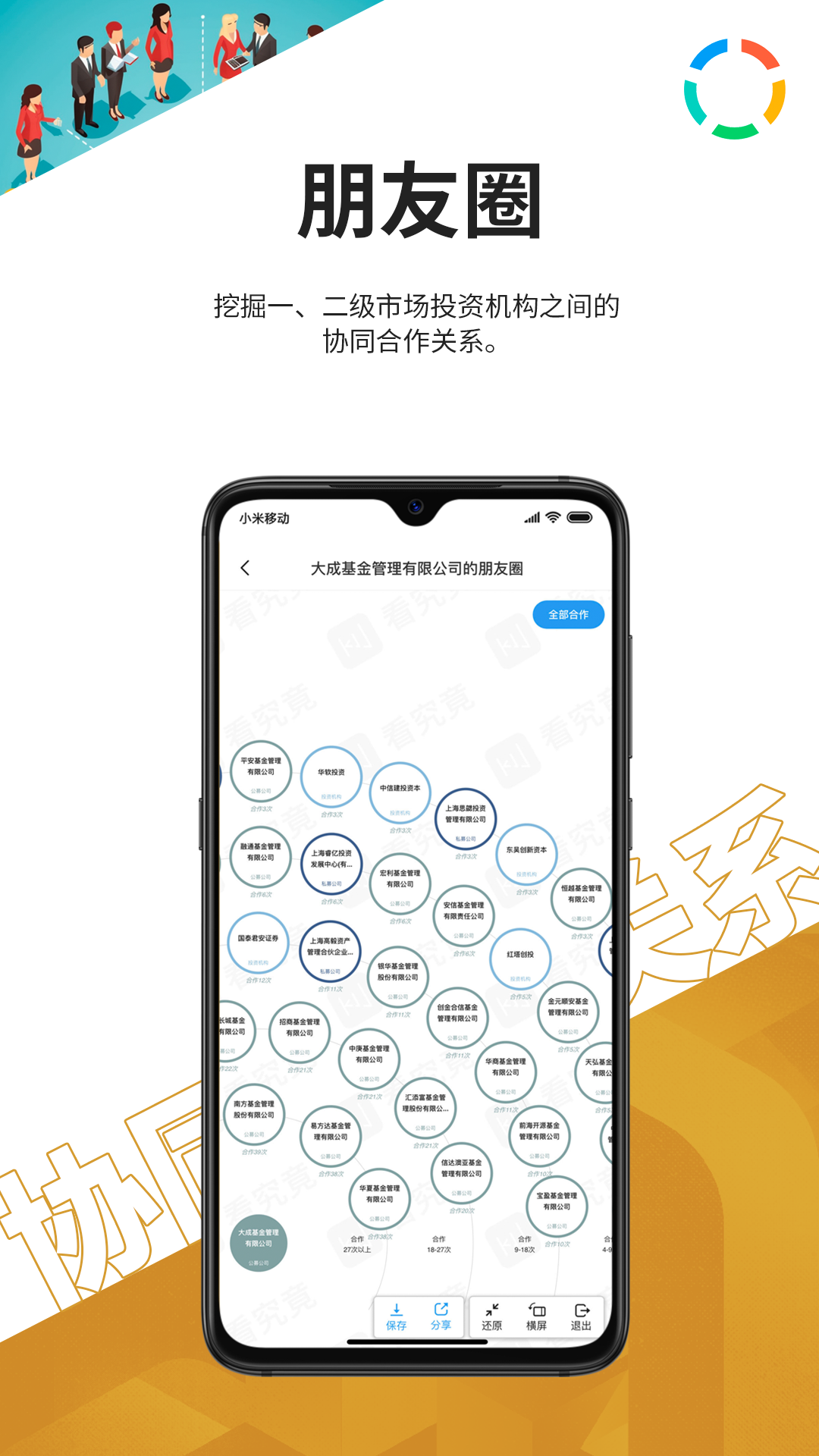 看究竟软件封面