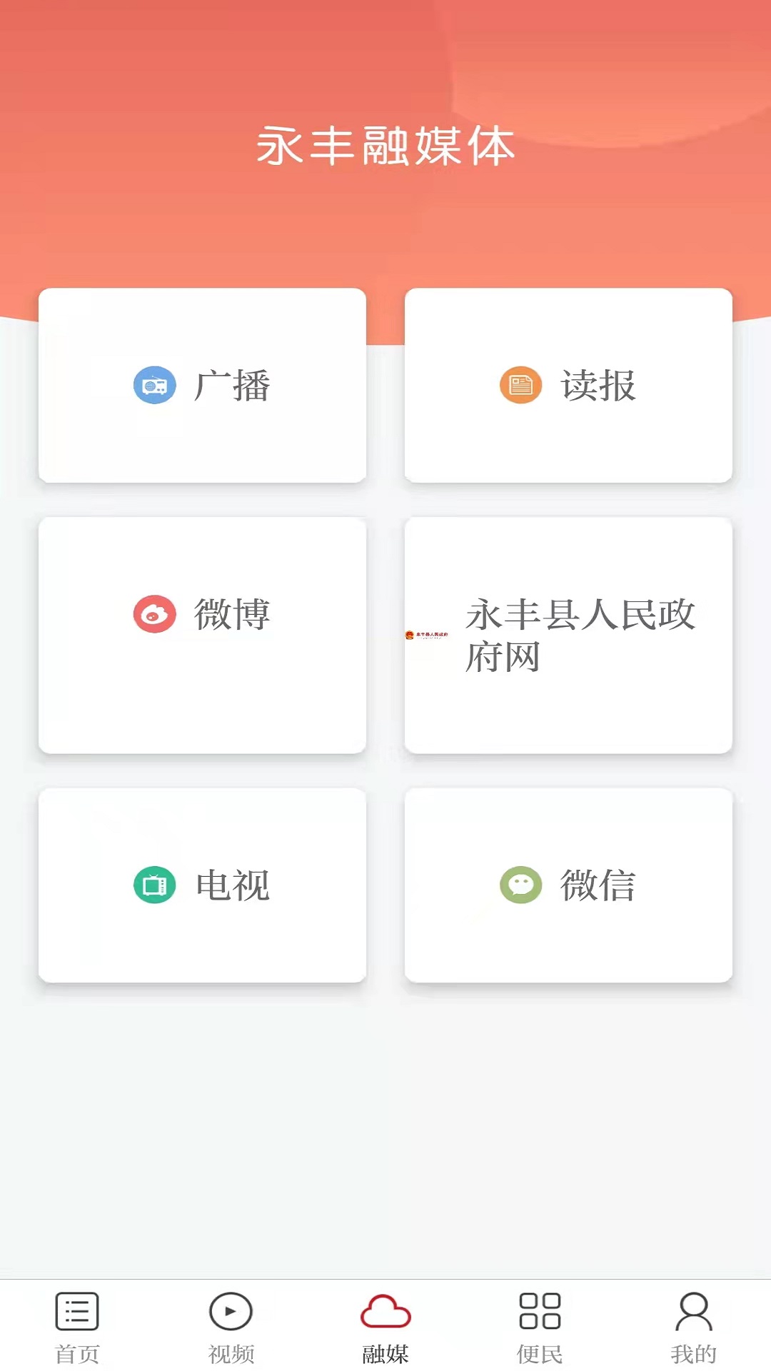 今日永丰软件封面
