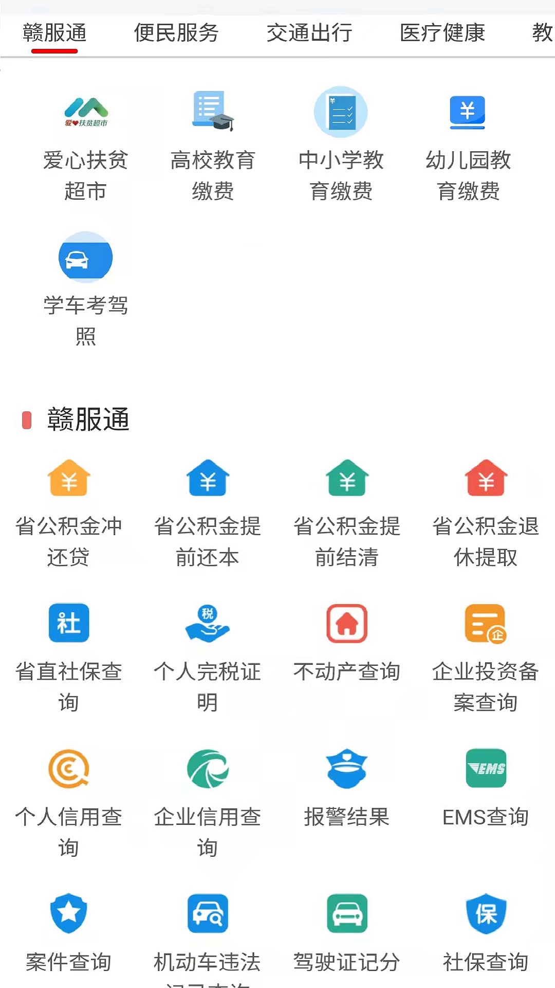 今日永丰软件封面