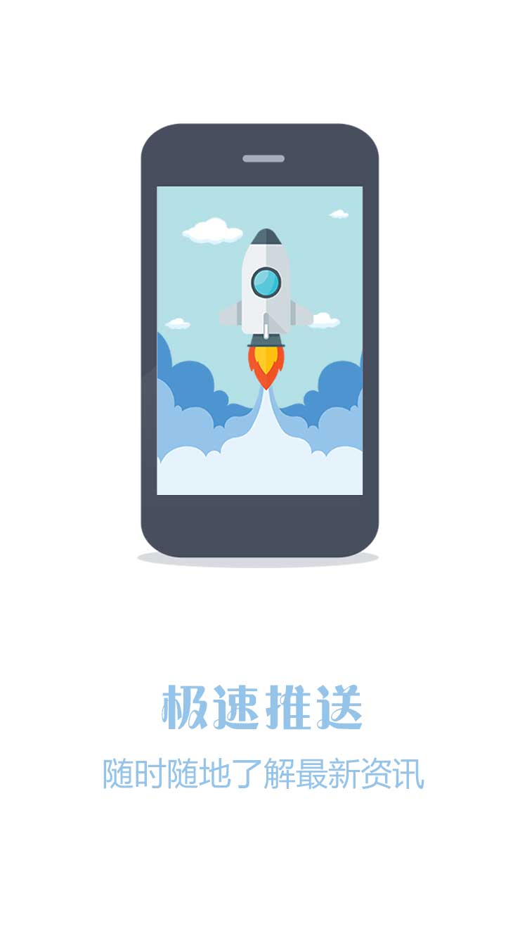 鹰潭头条软件封面