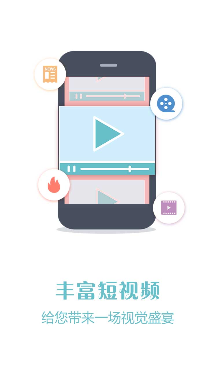 鹰潭头条软件封面