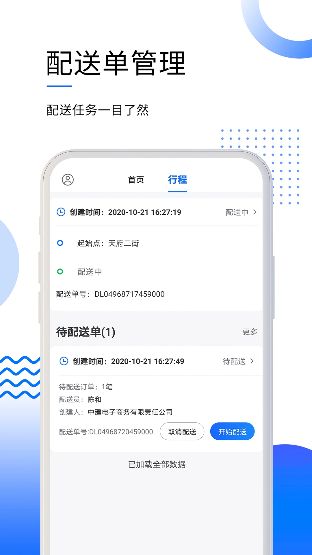 筑易达软件封面