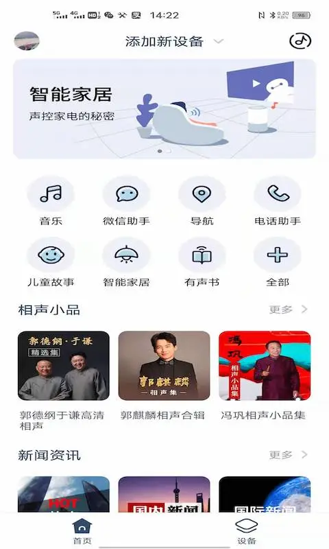 MINI随行软件封面