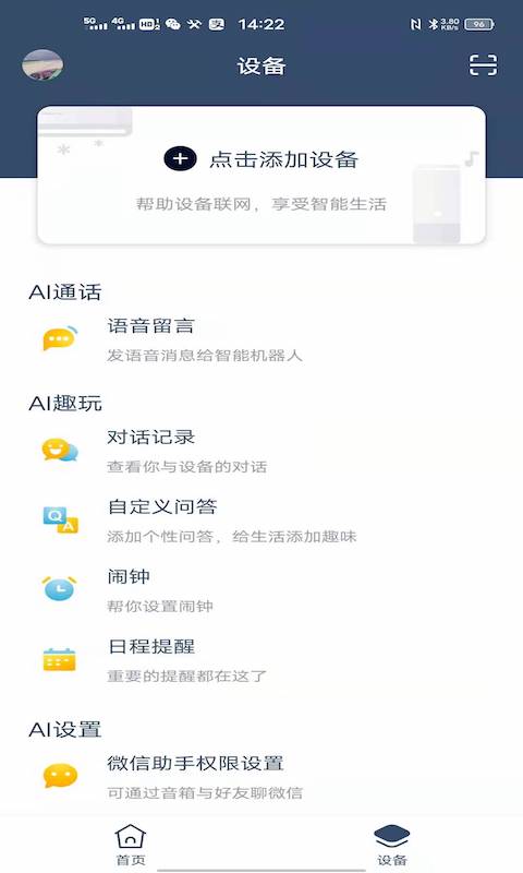 MINI随行软件封面