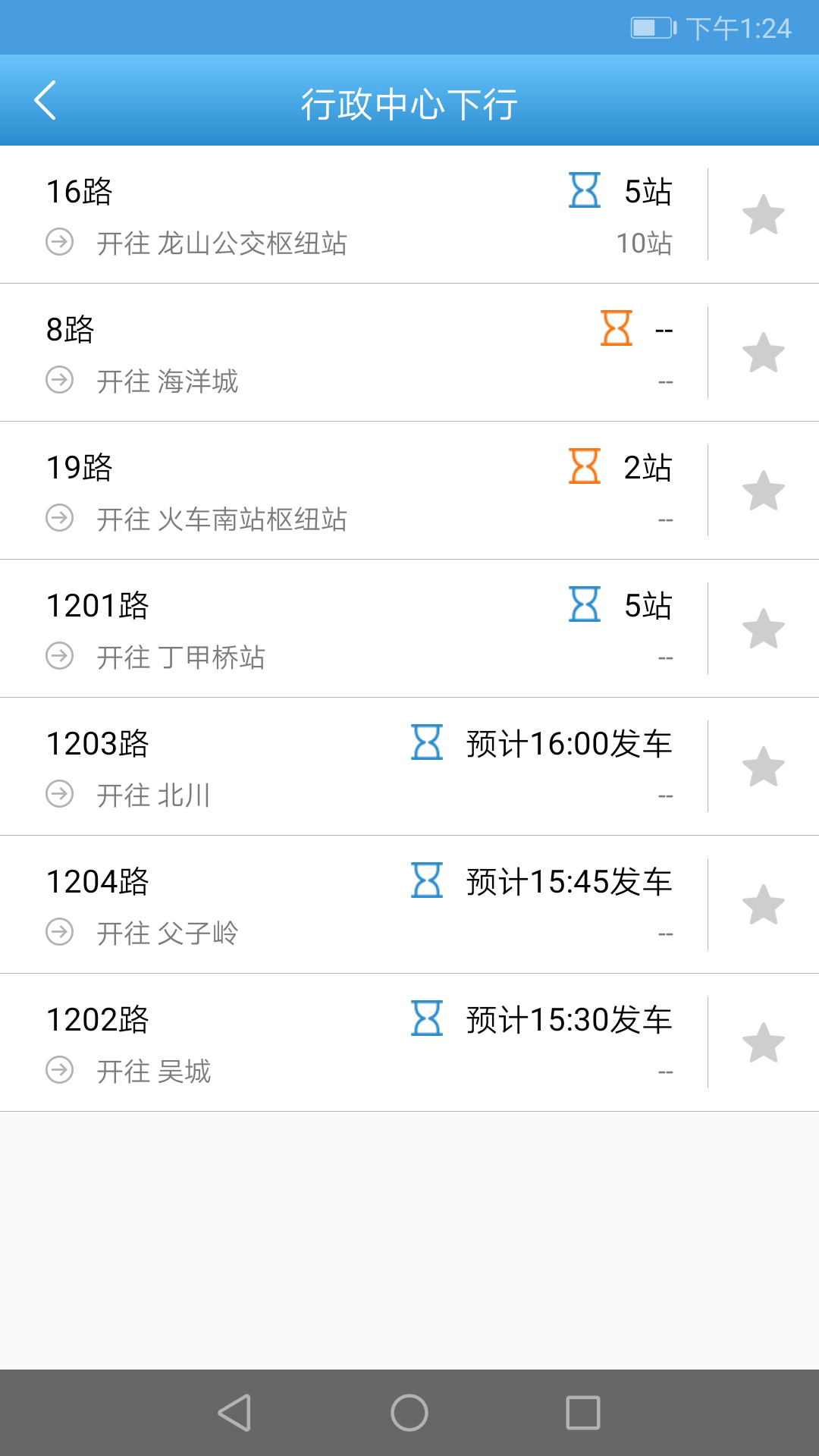 长兴公交软件封面