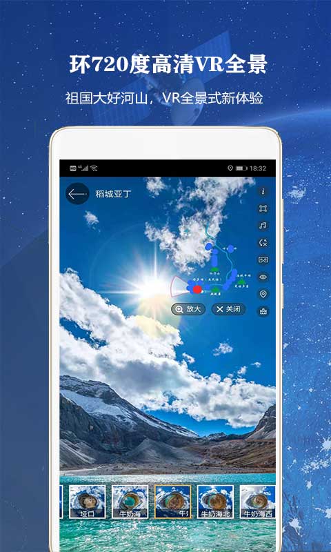 全球高清街景软件封面