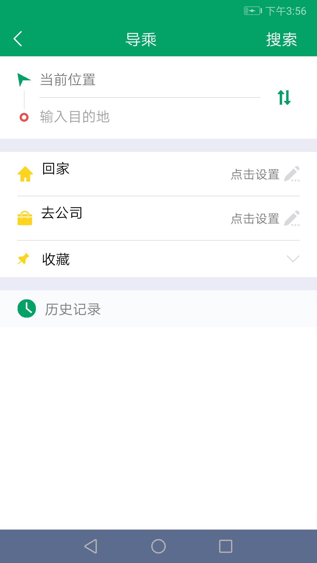 顺通巴士软件封面