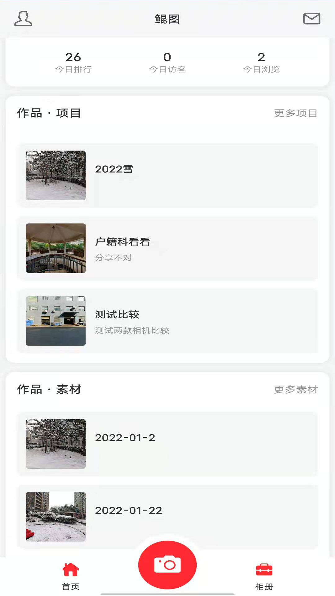 鲲图软件封面