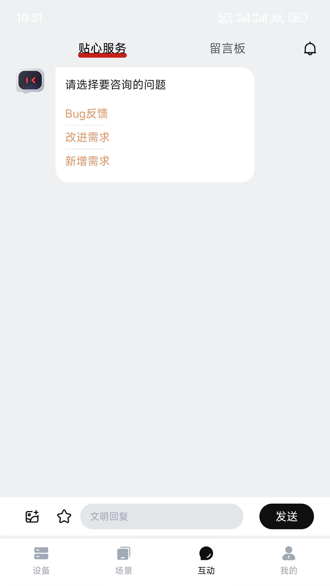 SmallGoGo软件封面