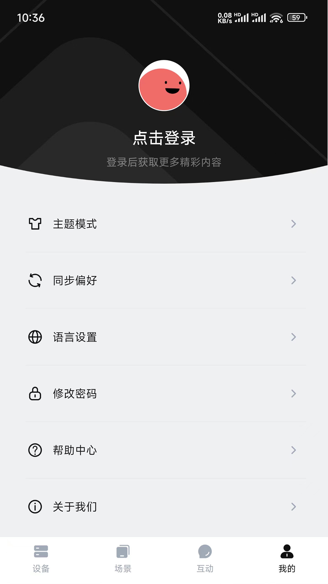 SmallGoGo软件封面