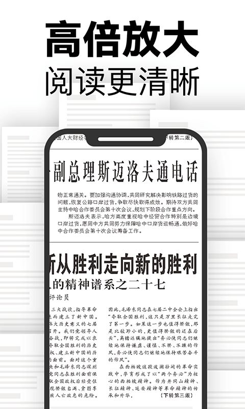 掌上高倍放大镜软件封面