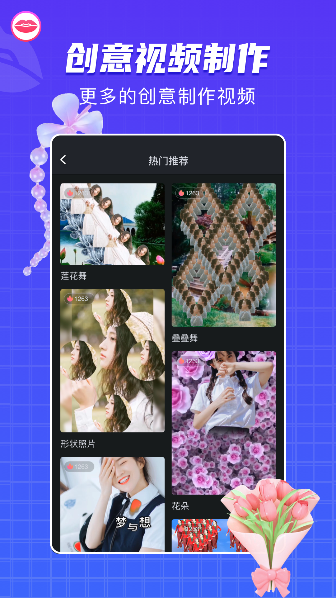 口型相机软件封面