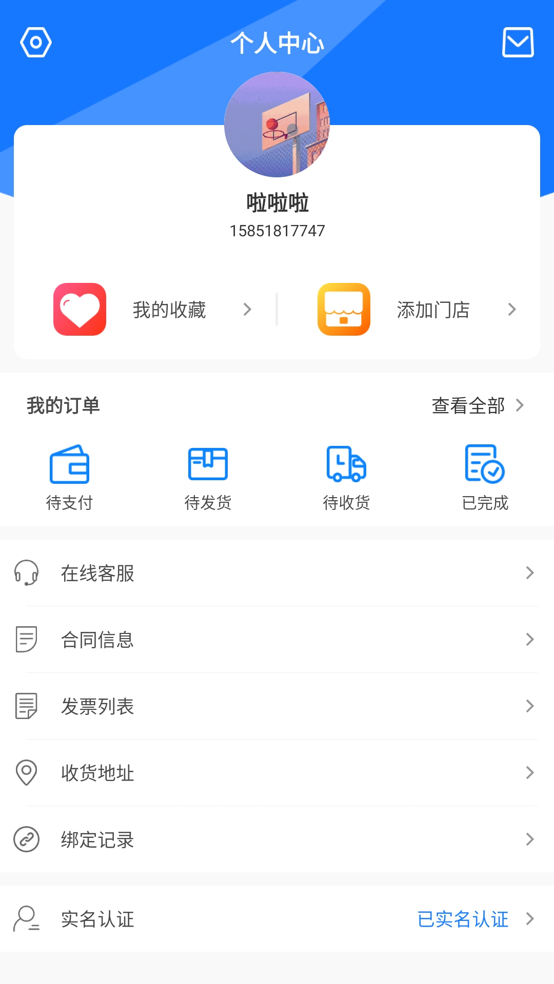 小格厨房软件封面
